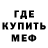 МЕТАДОН кристалл MOB isen