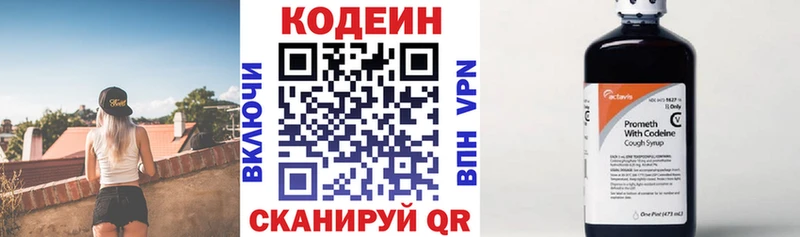 Кодеин напиток Lean (лин)  Наволоки 