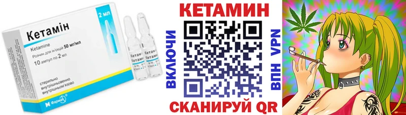 закладка  hydra ТОР  КЕТАМИН VHQ  Наволоки 