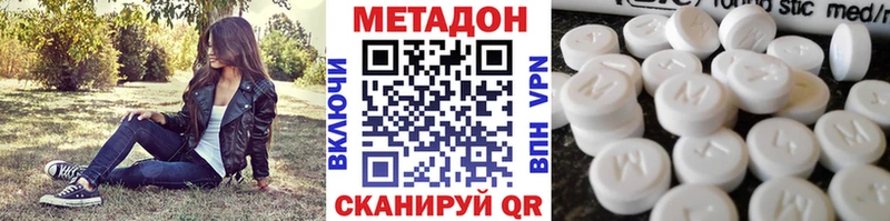 Метадон белоснежный  Наволоки 
